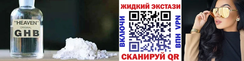 БУТИРАТ 1.4BDO  Малая Вишера 
